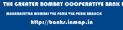 THE GREATER BOMBAY COOPERATIVE BANK LIMITED  MAHARASHTRA MUMBAI VILE PARLE VILE PARLE BRANCH  banks information 
